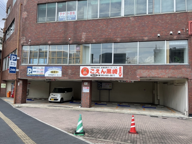 ごえん黒崎外観
