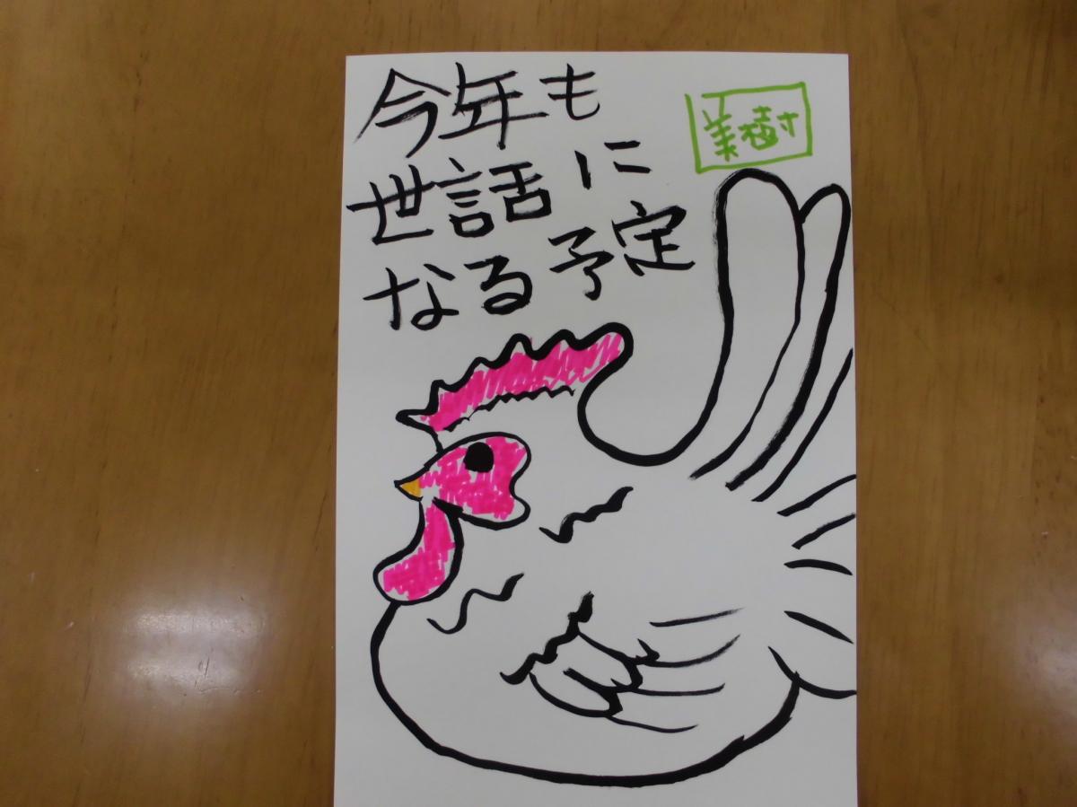 ＜制作例のアップ＞スタッフTの年賀状のアップ