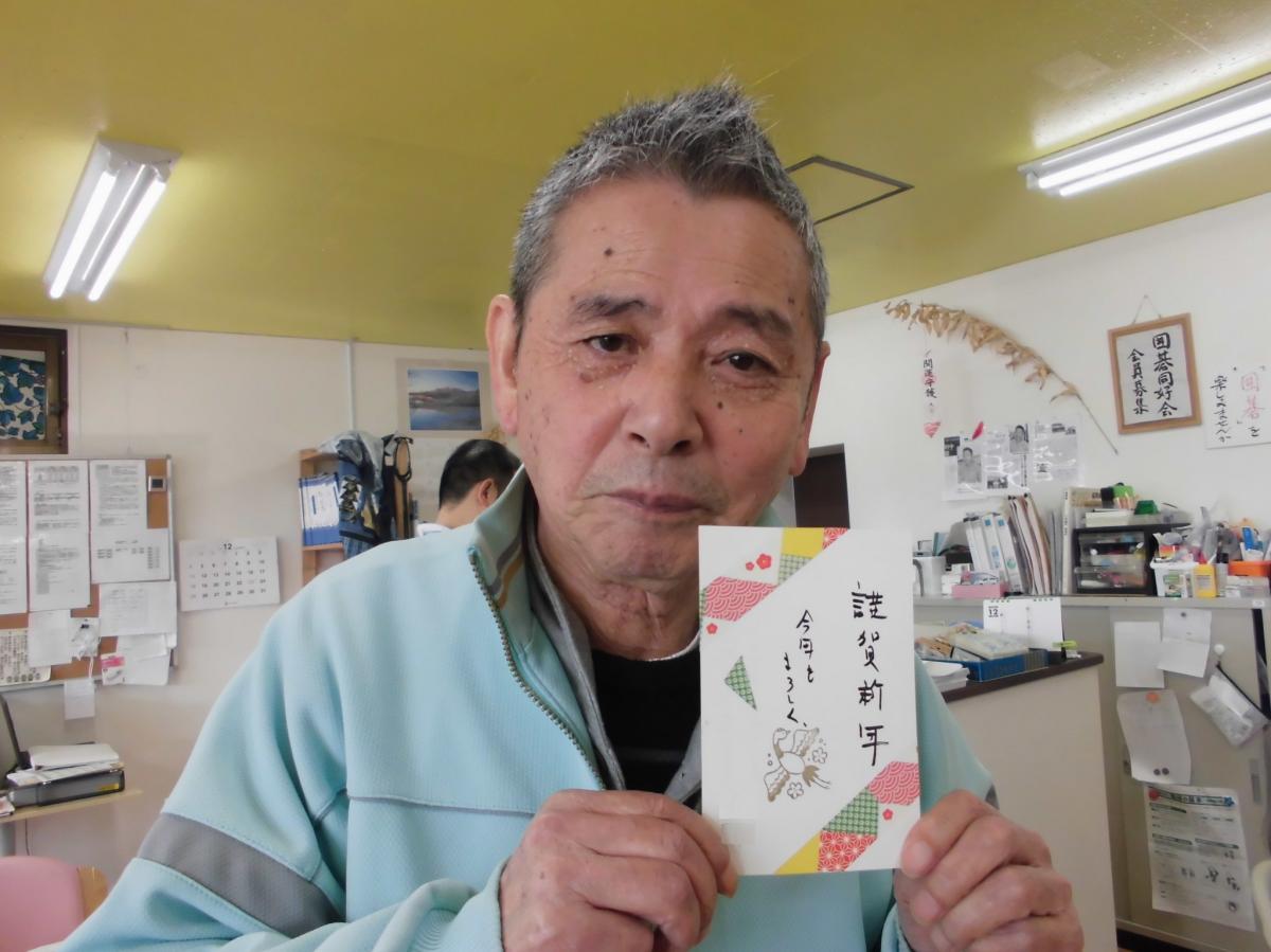 MO氏年賀状