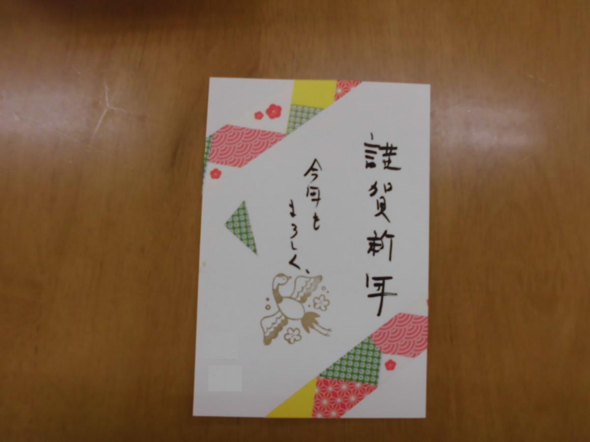 MO氏年賀状アップ