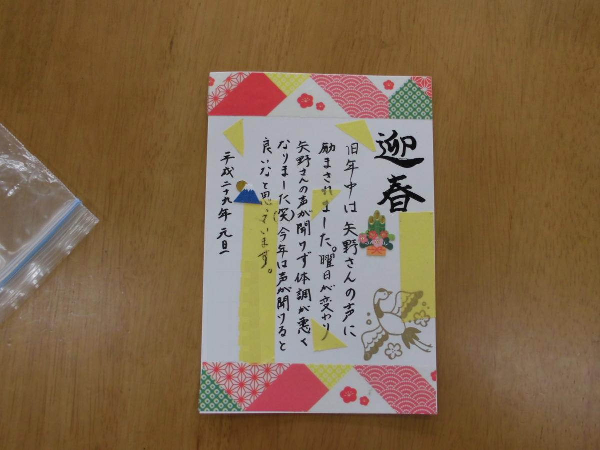 MA氏の年賀状